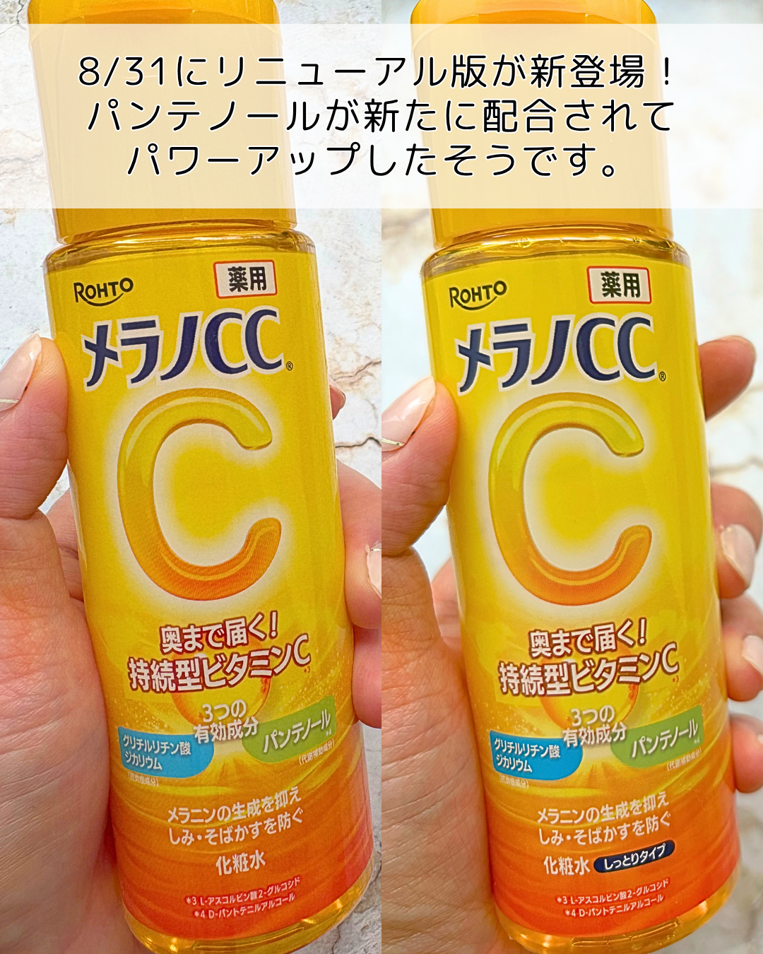 薬用しみ対策 美白化粧水/メラノCC/化粧水を使ったクチコミ(2枚目)