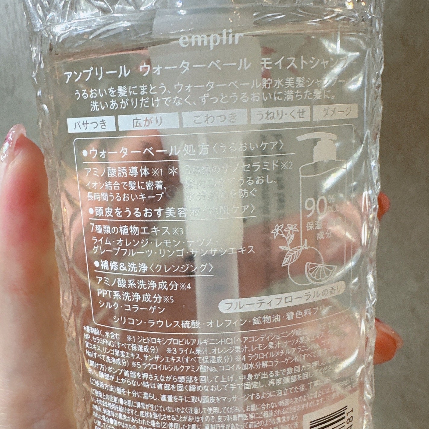 ウォーターベール モイストシャンプー/トリートメント/emplir/市販シャンプーを使ったクチコミ(3枚目)