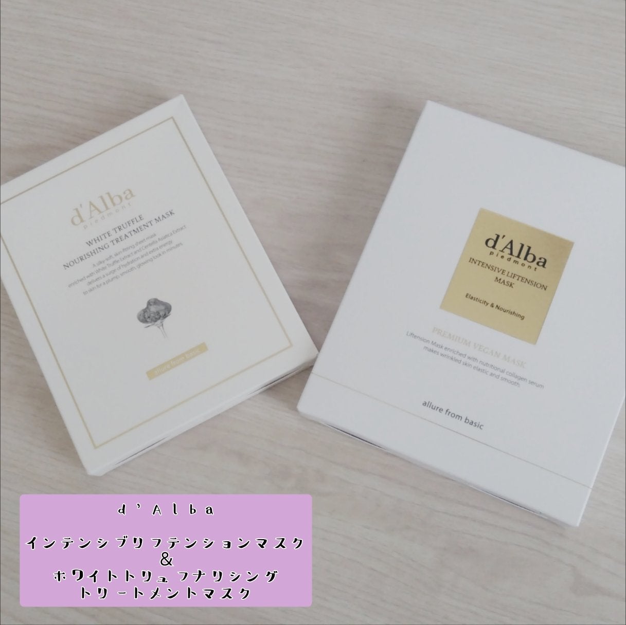ホワイトトリュフナリシングトリートメントマスク/ダルバ/シートマスク・パックを使ったクチコミ(1枚目)