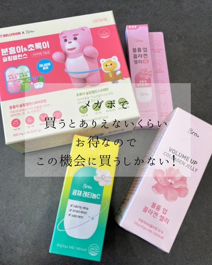 えむ。 投稿ある方フォロバ100リムバ100 on LIPS 「ダイエット時の栄養補給とビューティーをこのセット1つで!メガポ..」(6枚目)