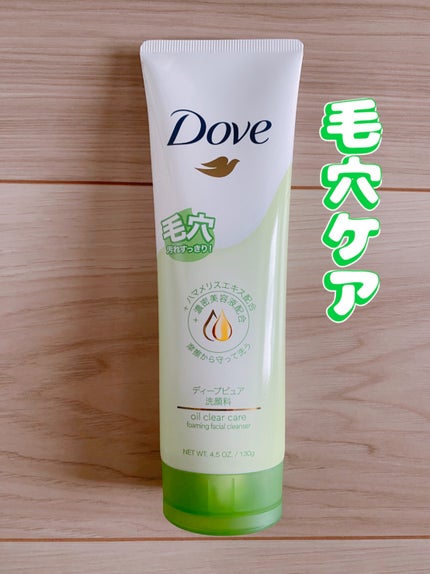ディープピュア洗顔料/ダヴ/洗顔フォームを使ったクチコミ(1枚目)