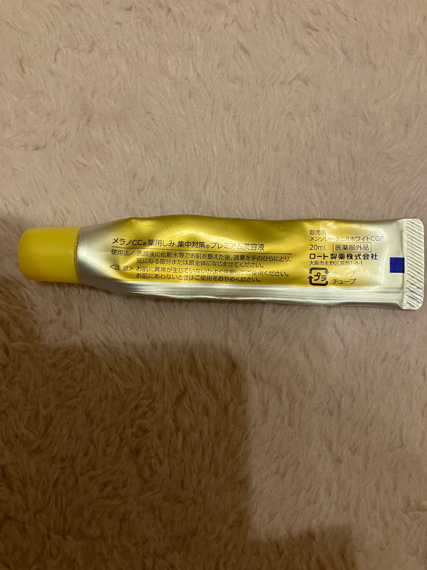 薬用しみ集中対策 プレミアム美容液/メラノCC/美容液を使ったクチコミ(2枚目)