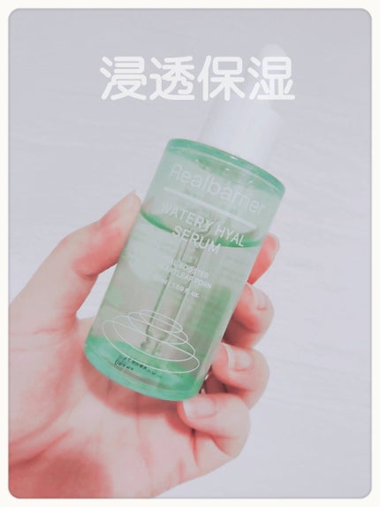 ウォータリー ヒアル セラム/Real Barrier/美容液を使ったクチコミ(1枚目)