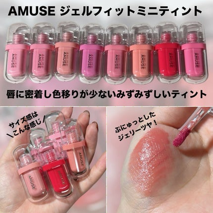 デューティント/AMUSE/リップティントを使ったクチコミ(7枚目)