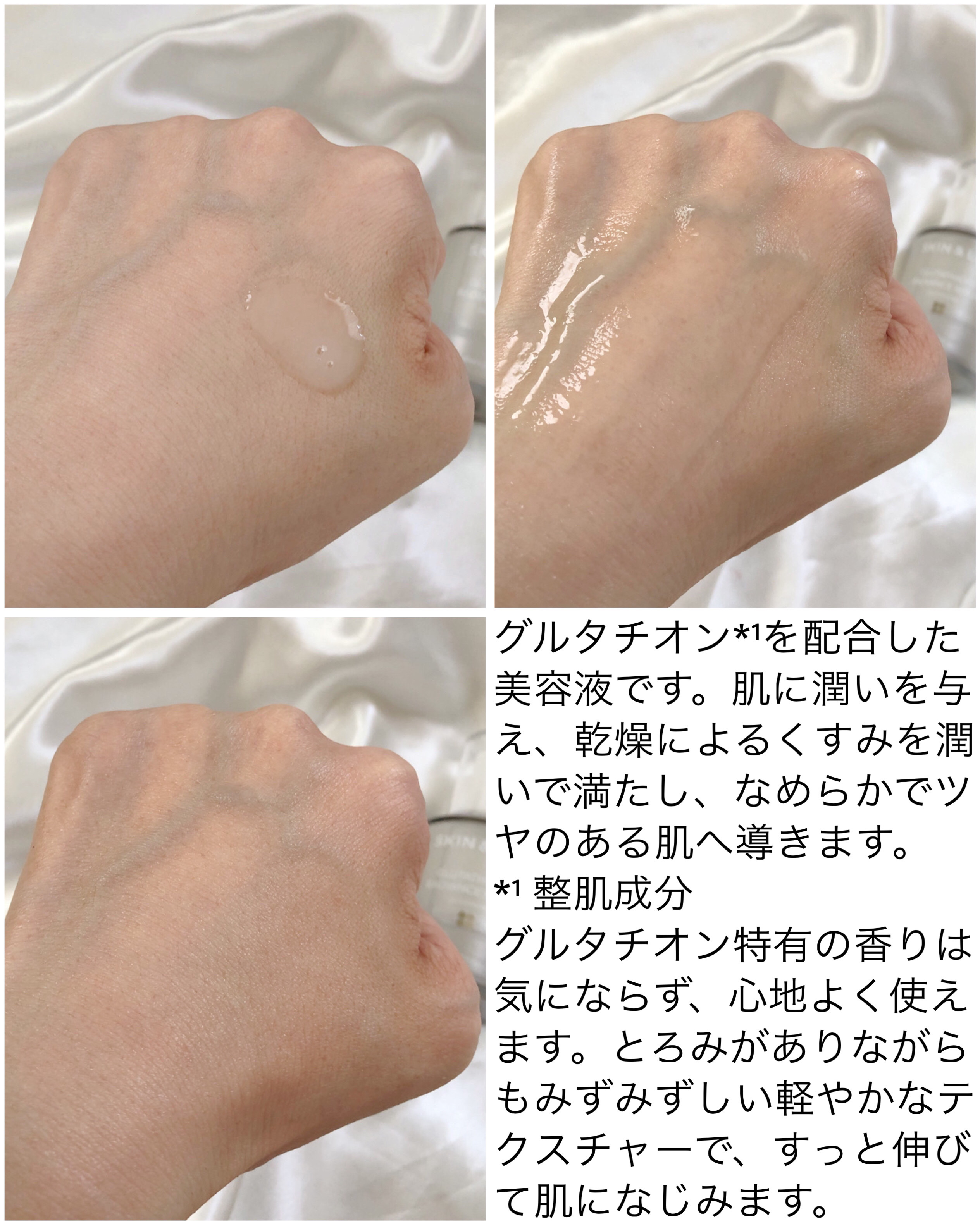 グルタチオンラディアンスセラム/SKIN&LAB/美容液を使ったクチコミ（2枚目）