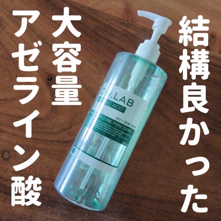 ドリップトナー アゼライン酸/Dw.LAB/化粧水を使ったクチコミ(1枚目)