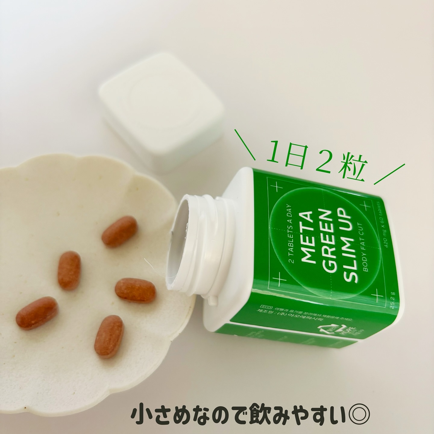 メタグリーンスリムアップ/VITALBEAUTIE/ボディサプリメントを使ったクチコミ（2枚目）