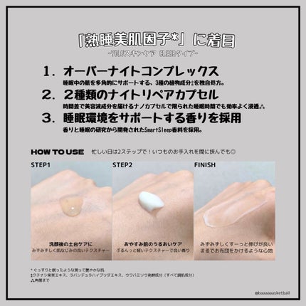 ヨル スキン オーバーナイトセラム クリア/YOLU/美容液を使ったクチコミ(2枚目)