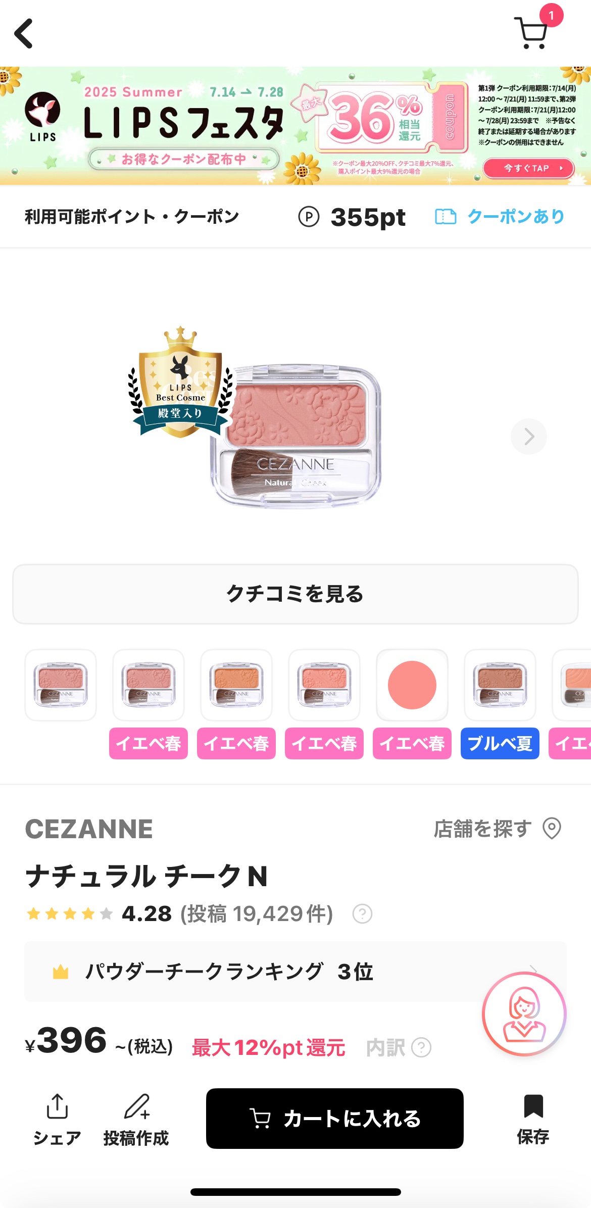 を使ったクチコミ（1枚目）