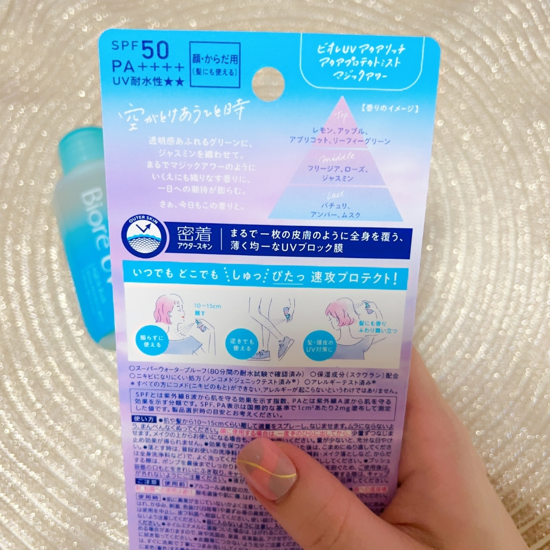 ビオレUV アクアリッチ アクアプロテクトミスト マジックアワー/ビオレ/日焼け止めミスト・スプレーを使ったクチコミ（2枚目）