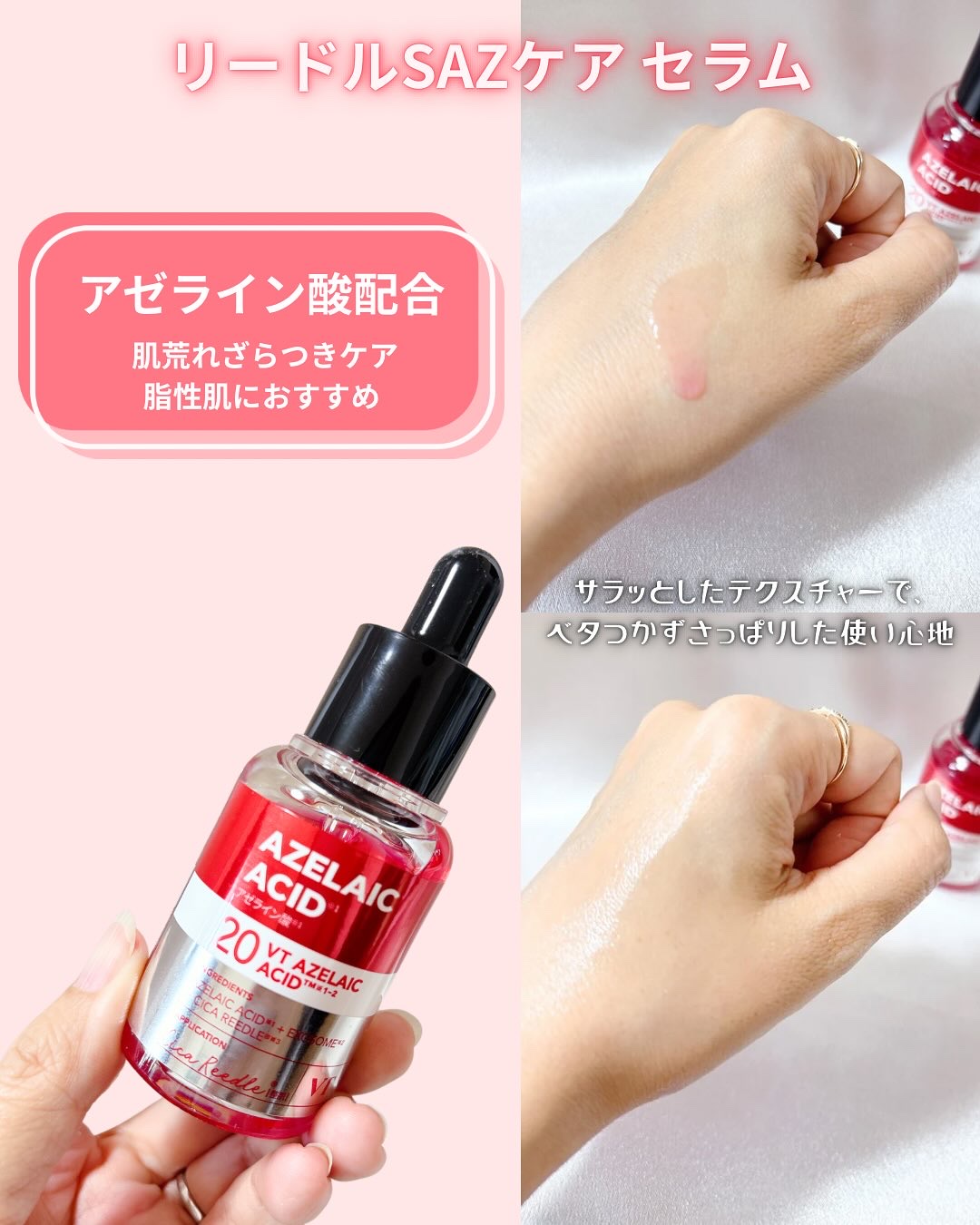 A1カーミング アンプル/VT/美容液を使ったクチコミ（3枚目）