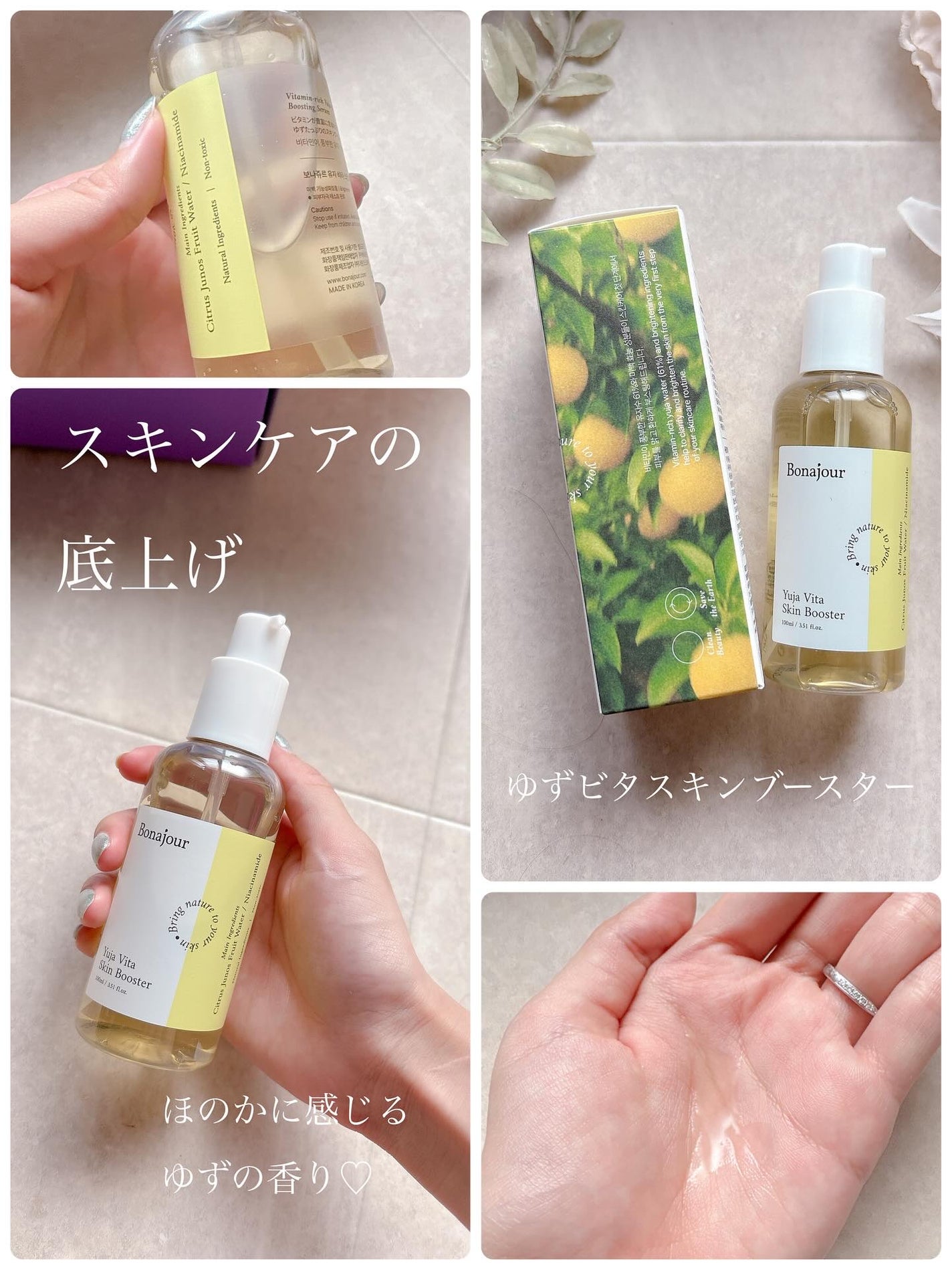 ジンジャーアクアリリーフクリーム/Bonajour/フェイスクリームを使ったクチコミ(3枚目)