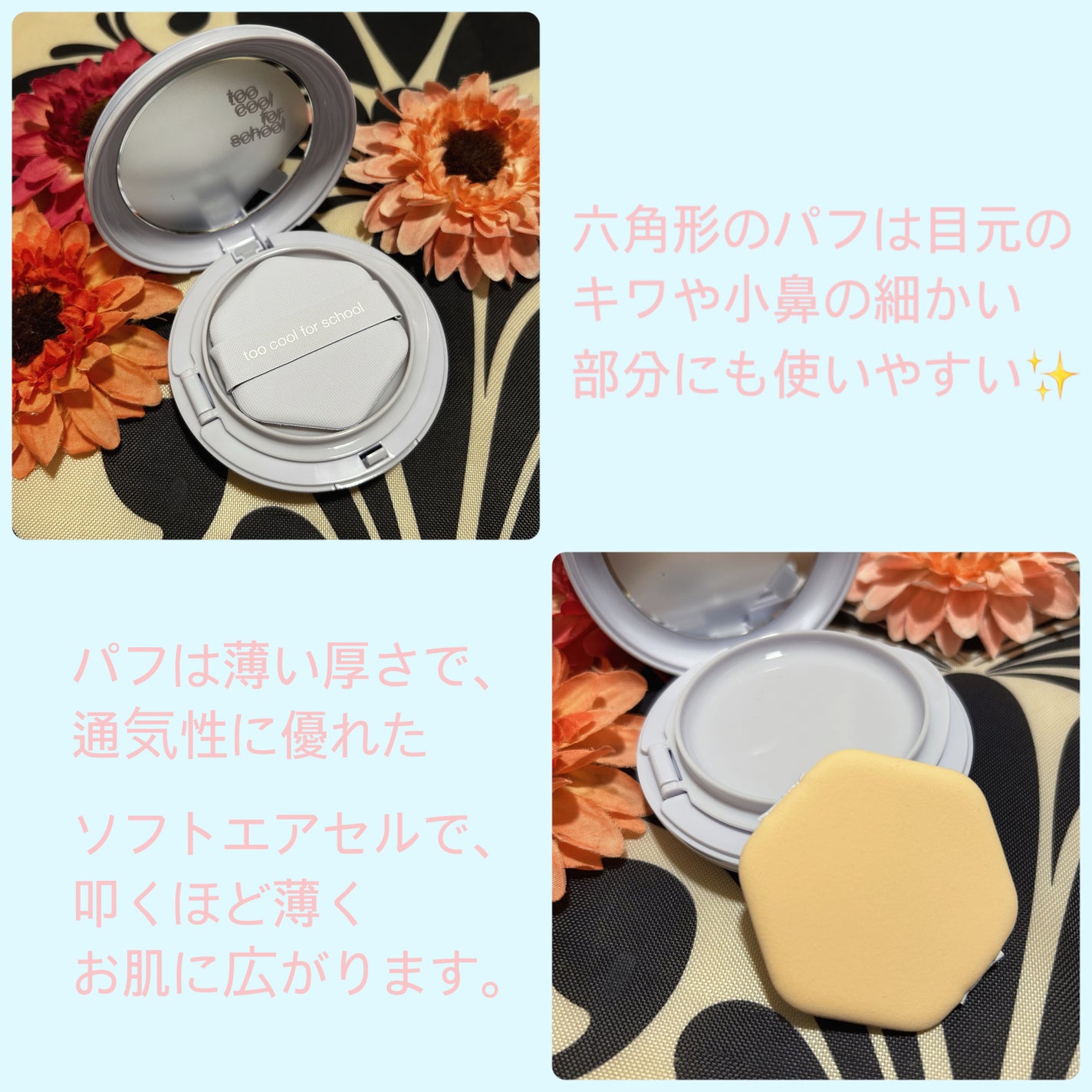 エアーフィットクッション/too cool for school/クッションファンデーションを使ったクチコミ(2枚目)