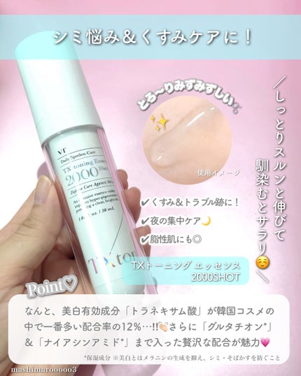 シカレチA エッセンス0.1/VT/美容液を使ったクチコミ(4枚目)