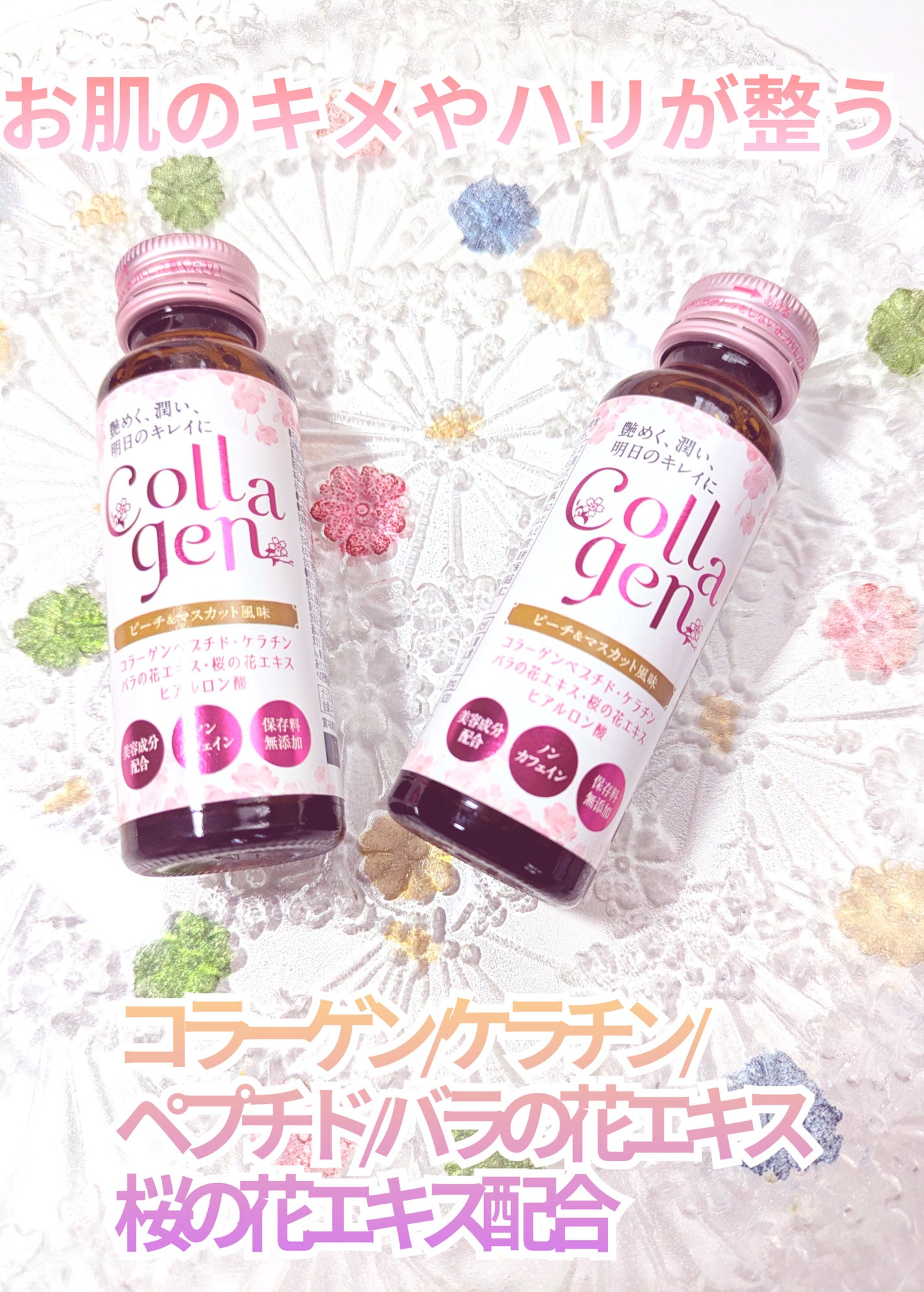 Collagen コラーゲン/日興薬品/美容ドリンクを使ったクチコミ(1枚目)