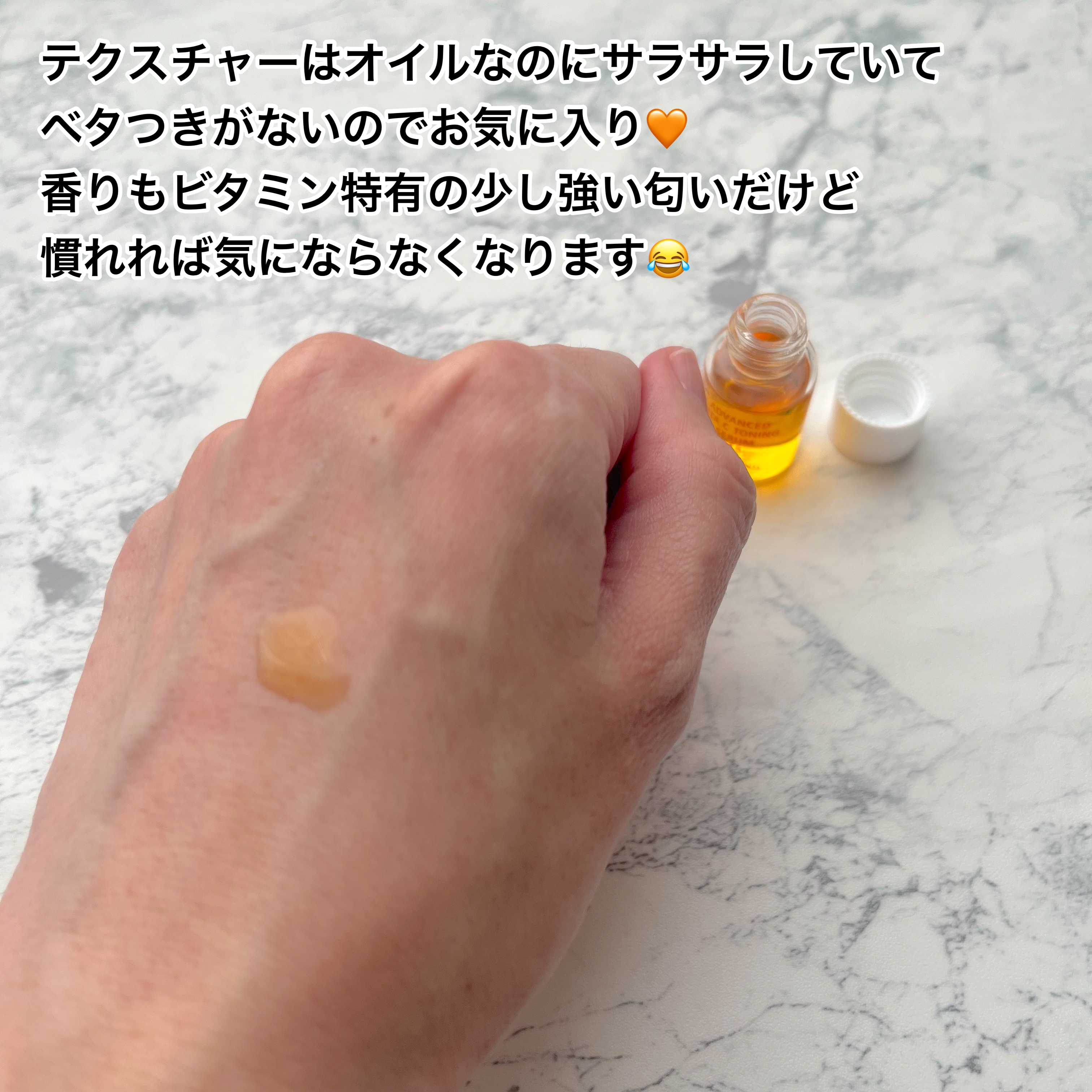 アドバンスド ビタC トーニング セラム14.5/リエンジャン/美容液を使ったクチコミ（3枚目）