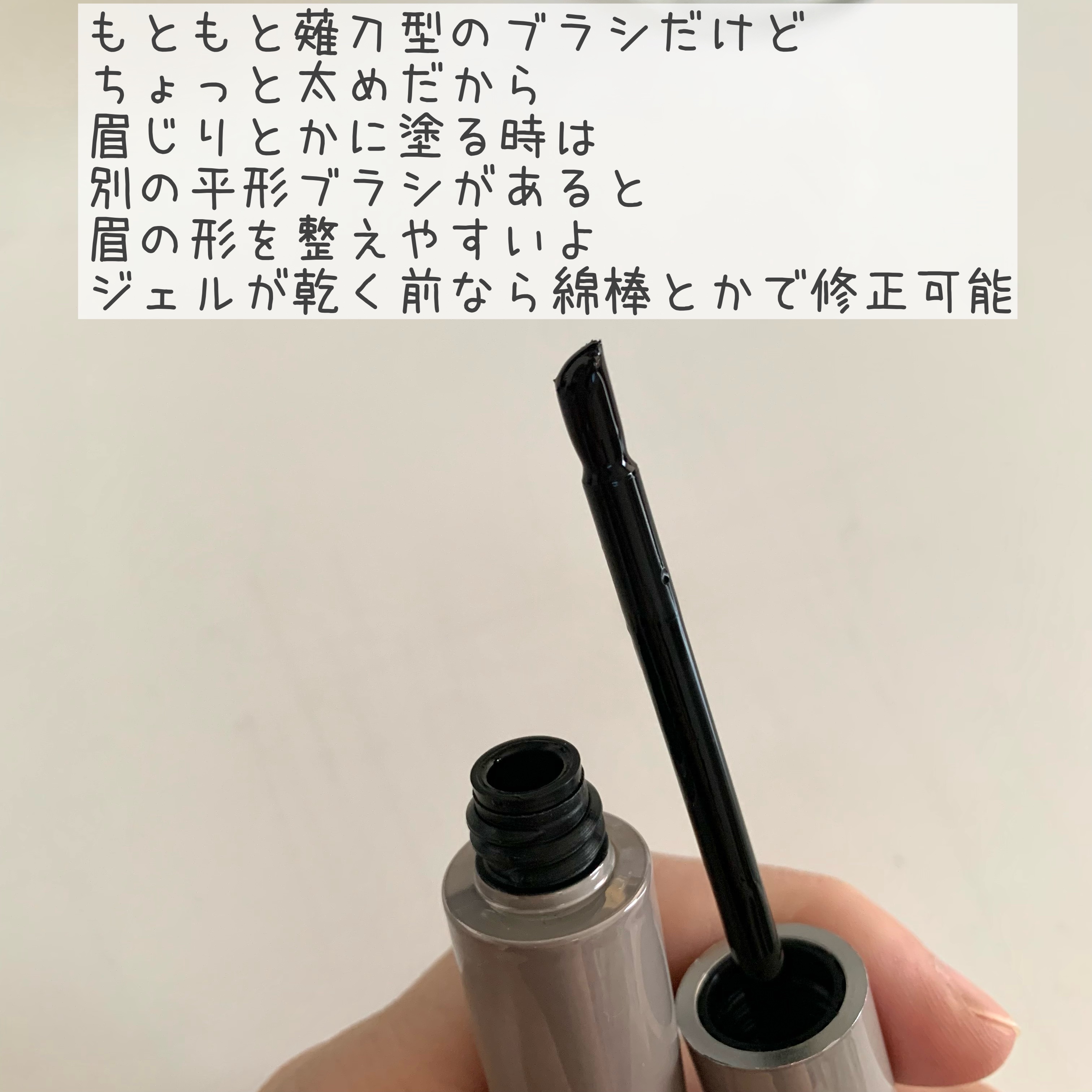 眉ティントADV 04 グレーブラウン/Fujiko/眉ティントを使ったクチコミ（2枚目）