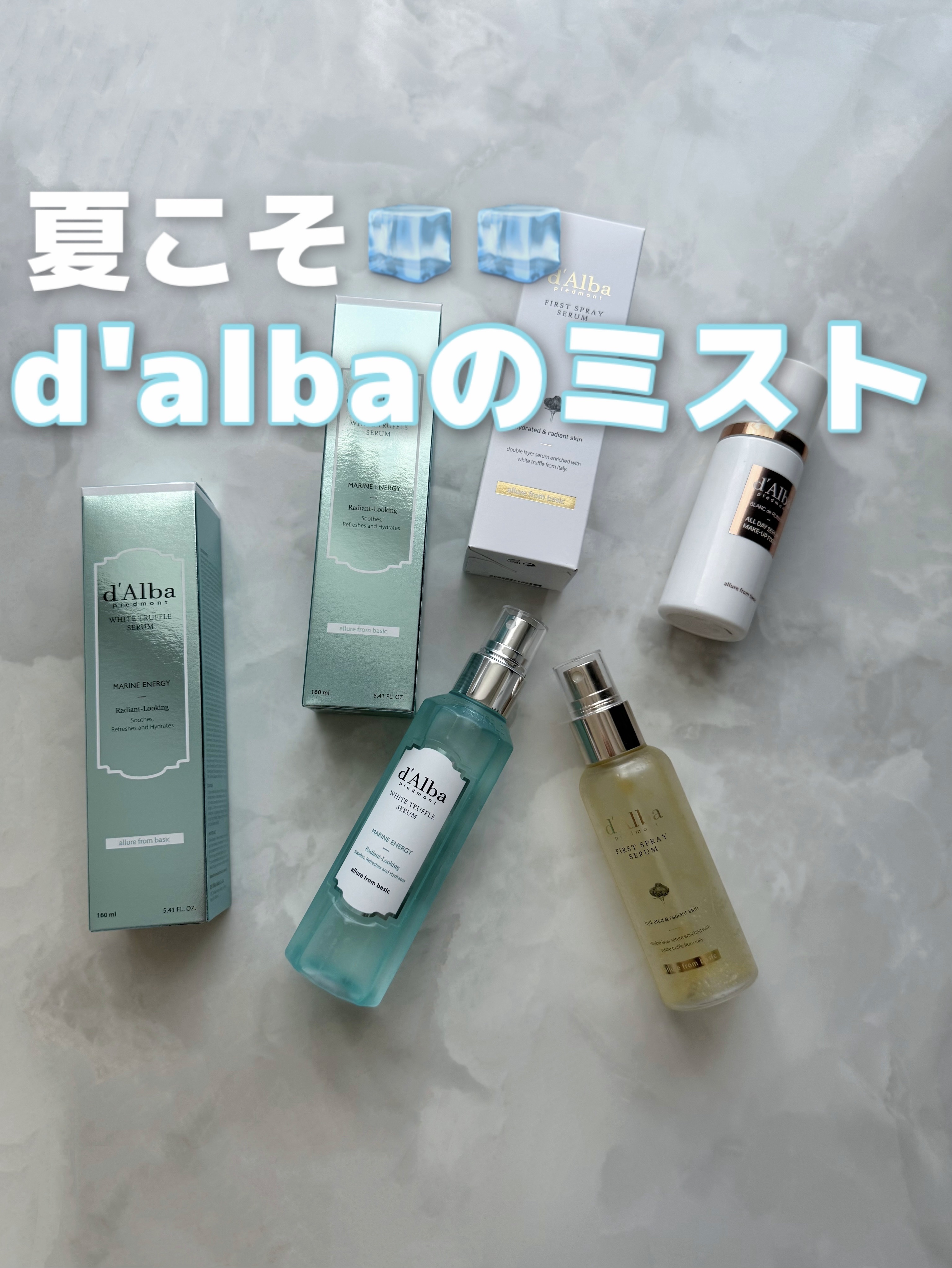 オールデイセラムメイクアップフィクサー/ダルバ/フィックスミストを使ったクチコミ（1枚目）