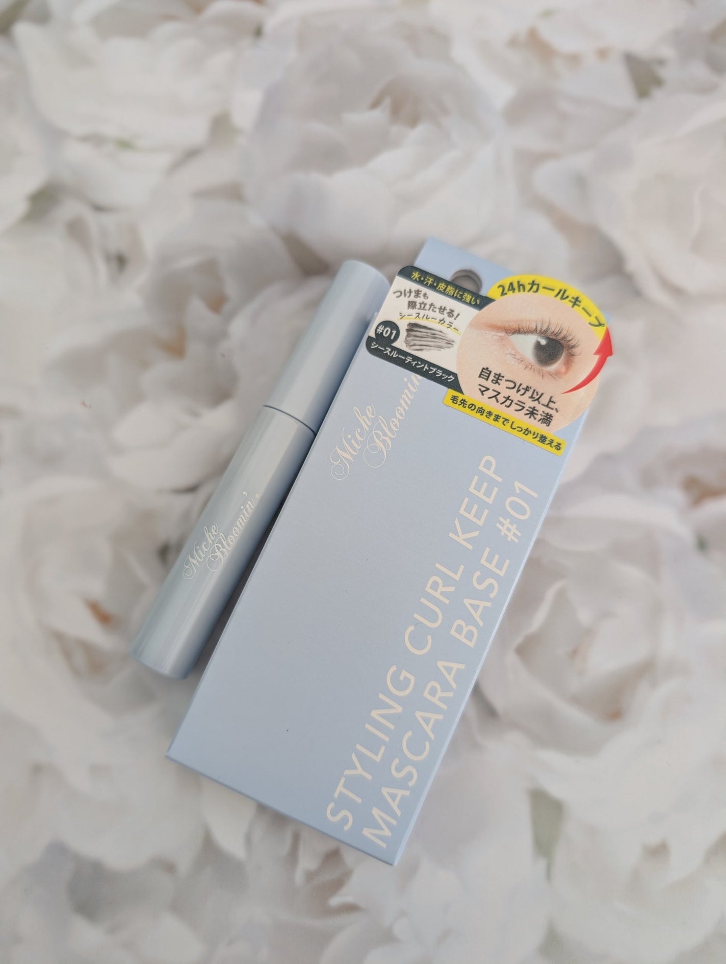 ミッシュブルーミン スタイリングカールキープマスカラ下地/ミッシュブルーミン/マスカラ下地を使ったクチコミ(1枚目)