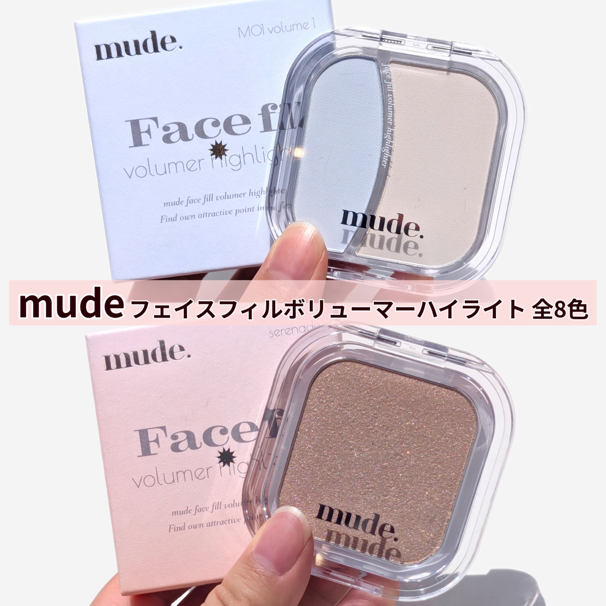 フェイスフィルボリューマーハイライター/mude/パウダーハイライトを使ったクチコミ（2枚目）