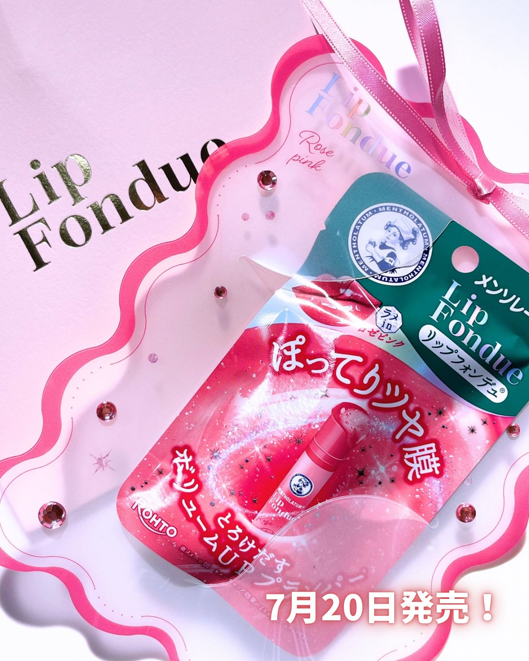 メンソレータム リップフォンデュ/メンソレータム/リップバームを使ったクチコミ(6枚目)