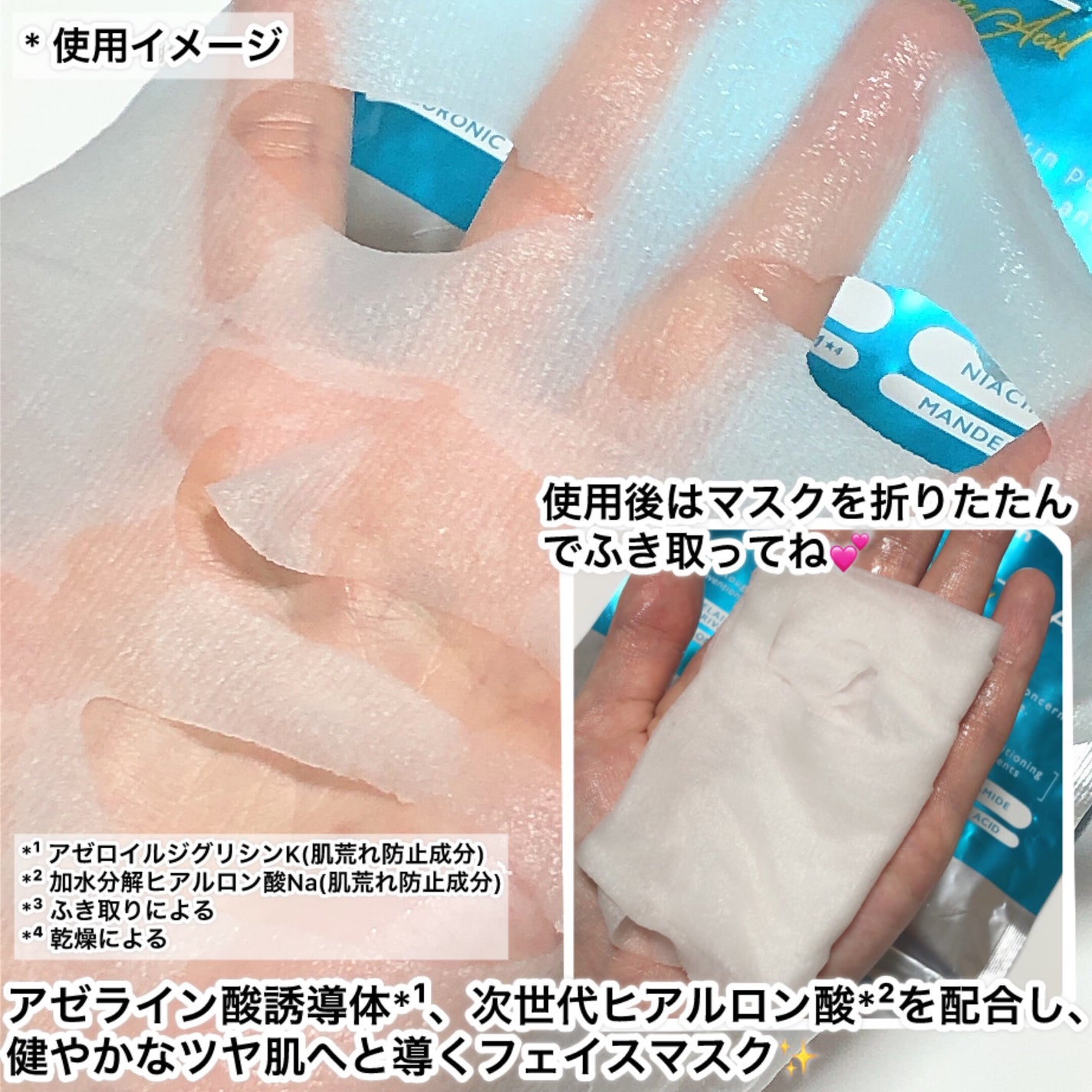 ルルルン ハイドラ AZ マスク/ルルルン/シートマスク・パックを使ったクチコミ(2枚目)