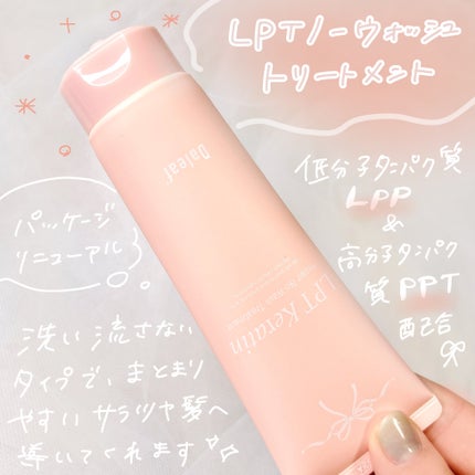 LPTケラチンリペア ノーウォッシュトリートメント/Daleaf/アウトバストリートメントを使ったクチコミ(2枚目)
