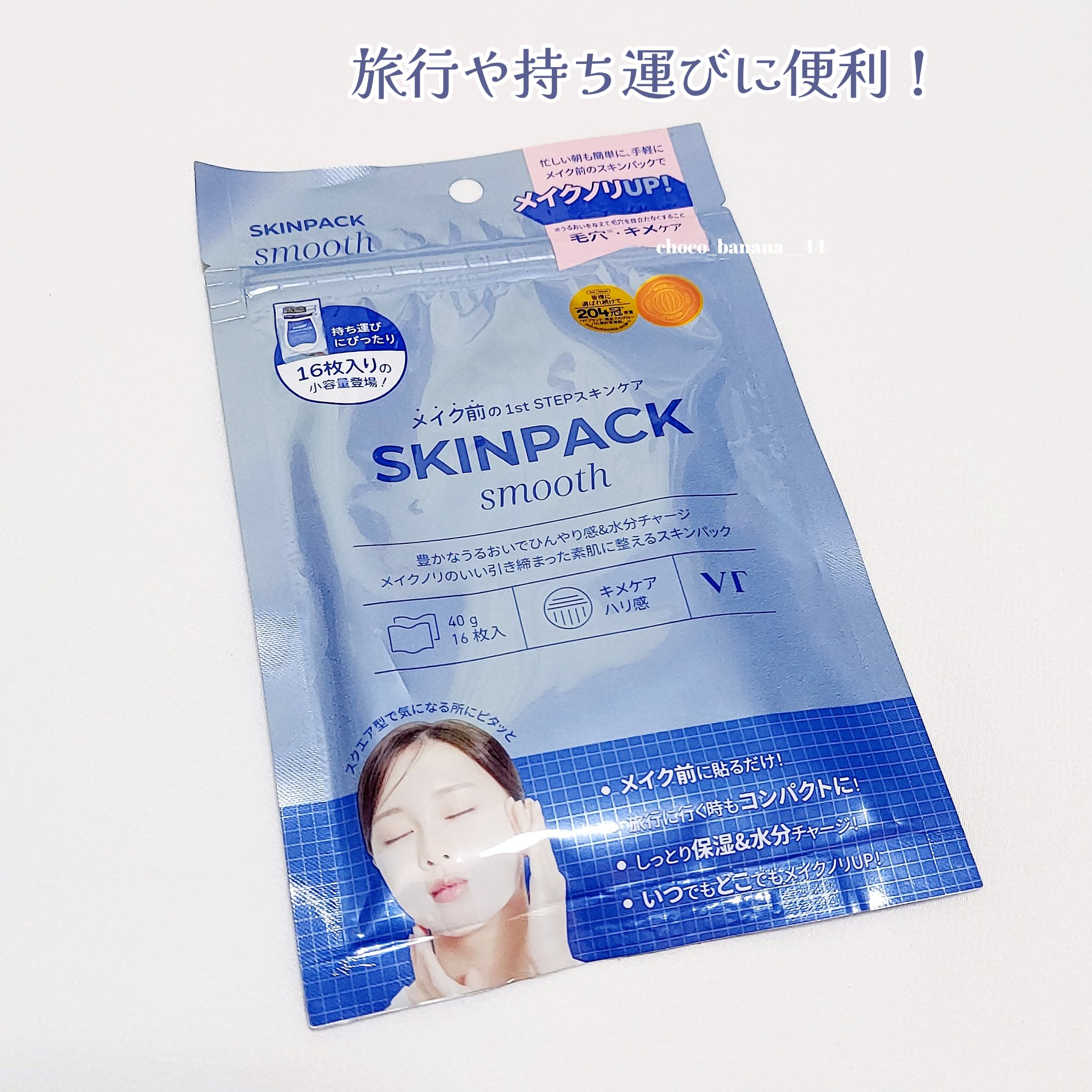 S100&300 リードル トライアルセット/VT/トライアルキットを使ったクチコミ（3枚目）