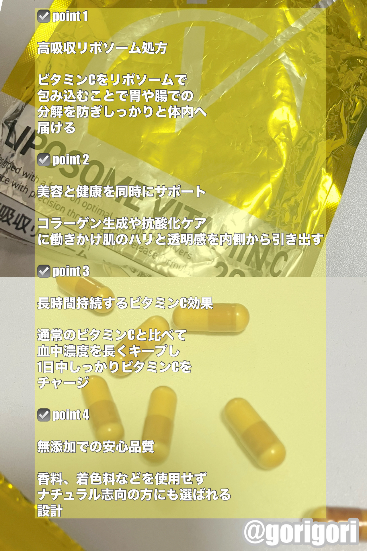 キテン リポソームビタミンC サプリメント 2000mg/KITEN/美容サプリメントを使ったクチコミ（2枚目）