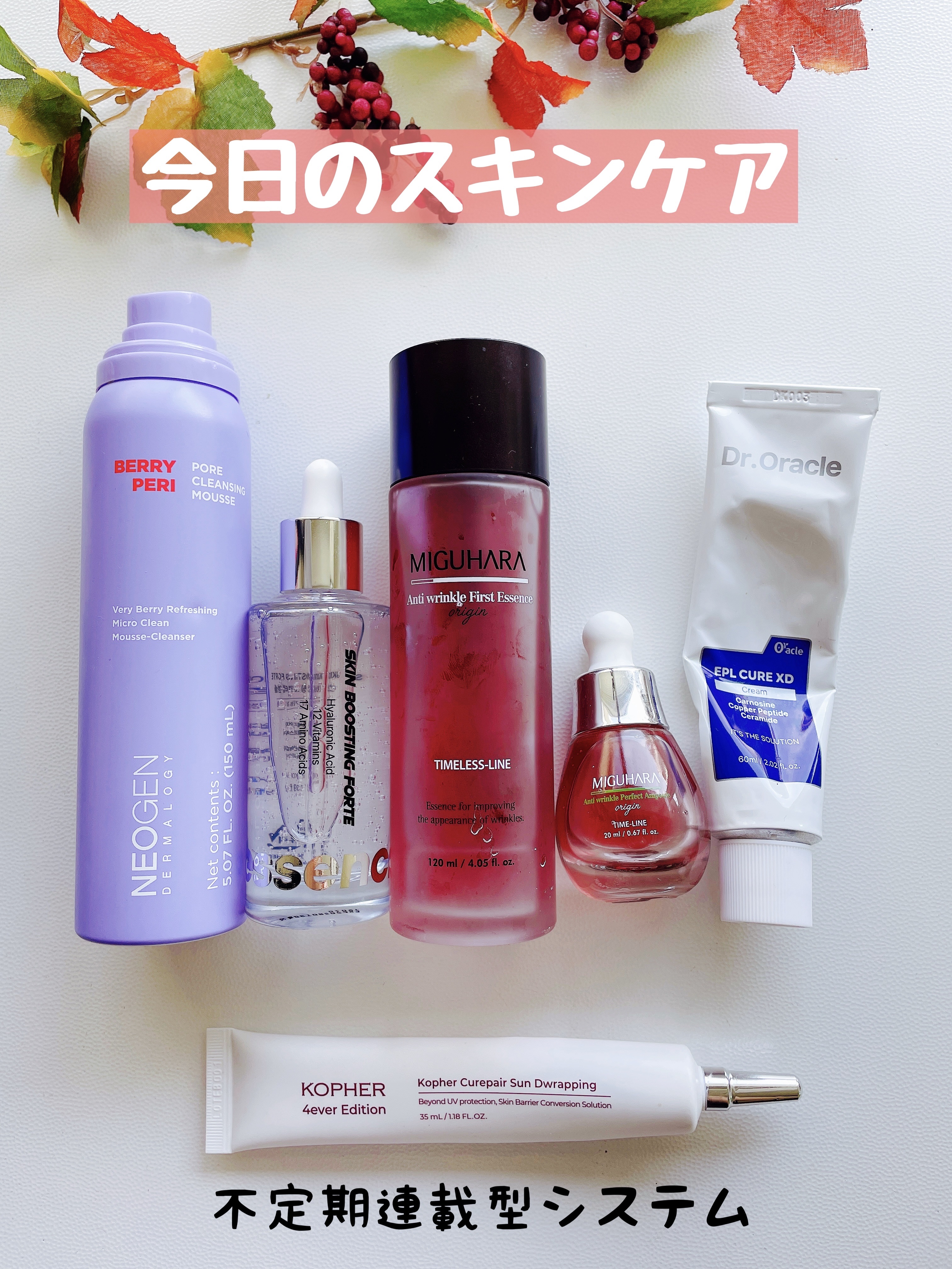 ベリーペリポアクレンジングムース/NEOGEN/その他スキンケアを使ったクチコミ（1枚目）