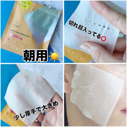 ピュレア ディープポイントエッセンスマスク/ピュレア/シートマスク・パックを使ったクチコミ(2枚目)