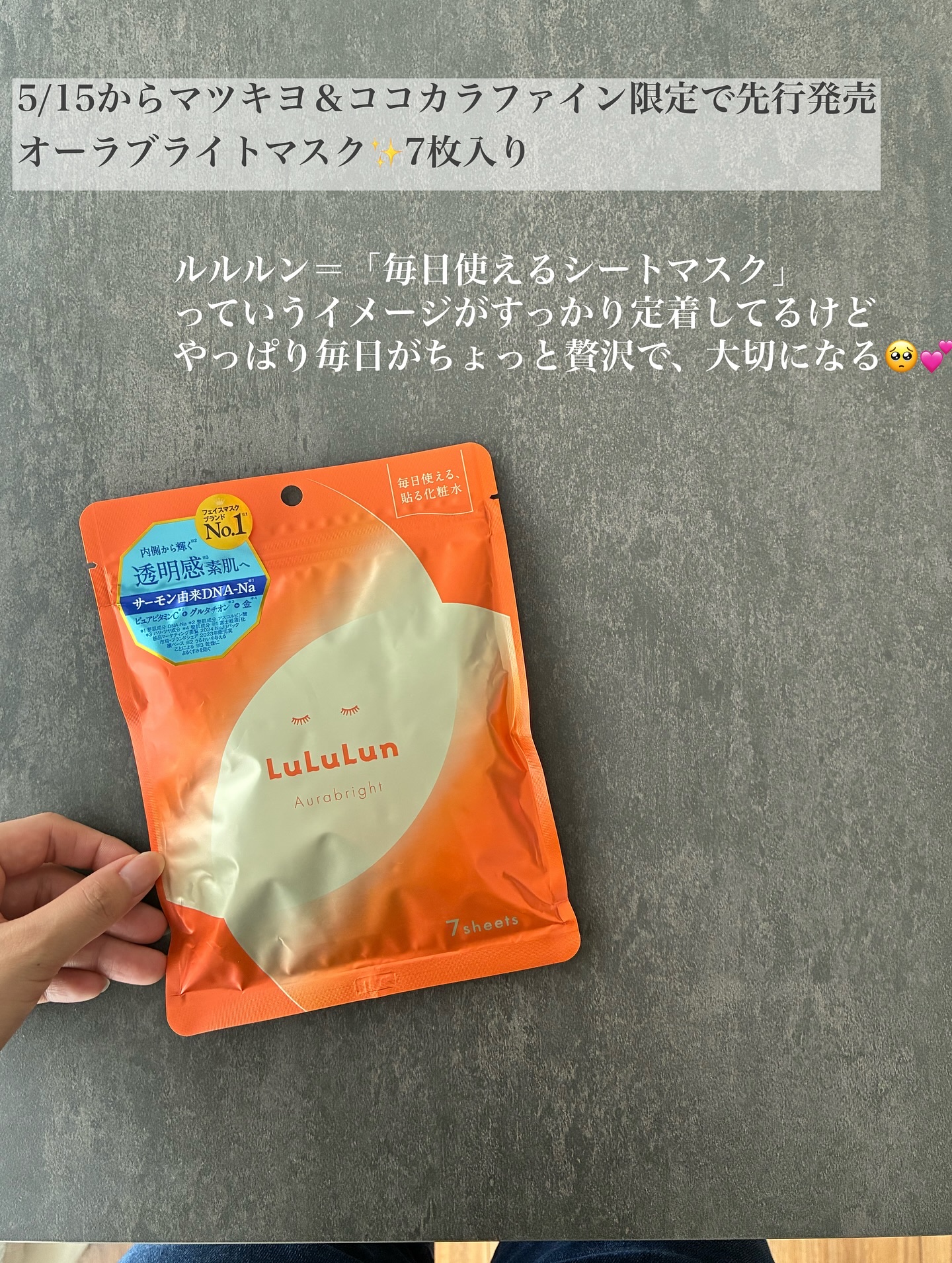 ルルルン オーラブライトマスク W/ルルルン/シートマスク・パックを使ったクチコミ（2枚目）