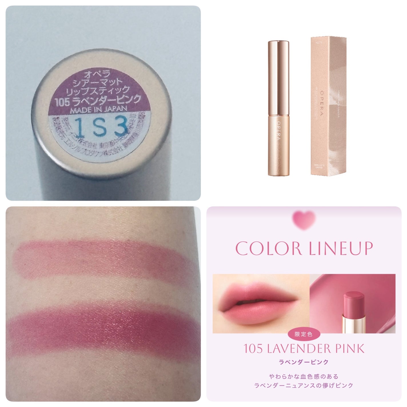 オペラ シアーマットリップスティック/OPERA/口紅を使ったクチコミ(2枚目)