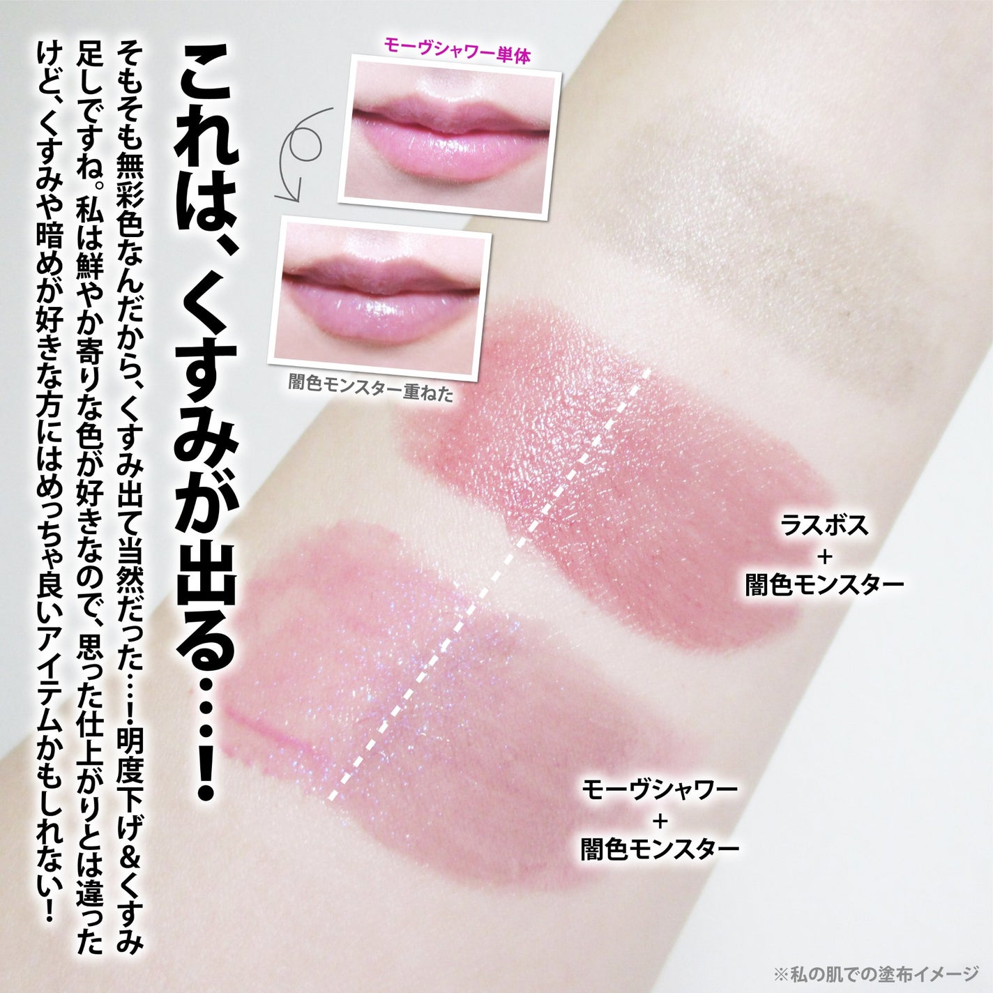 ケイト リップモンスターカラートナー/KATE/口紅を使ったクチコミ(6枚目)