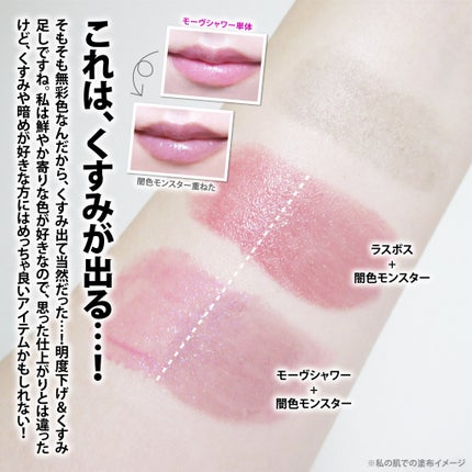 ケイト リップモンスターカラートナー/KATE/口紅を使ったクチコミ(6枚目)