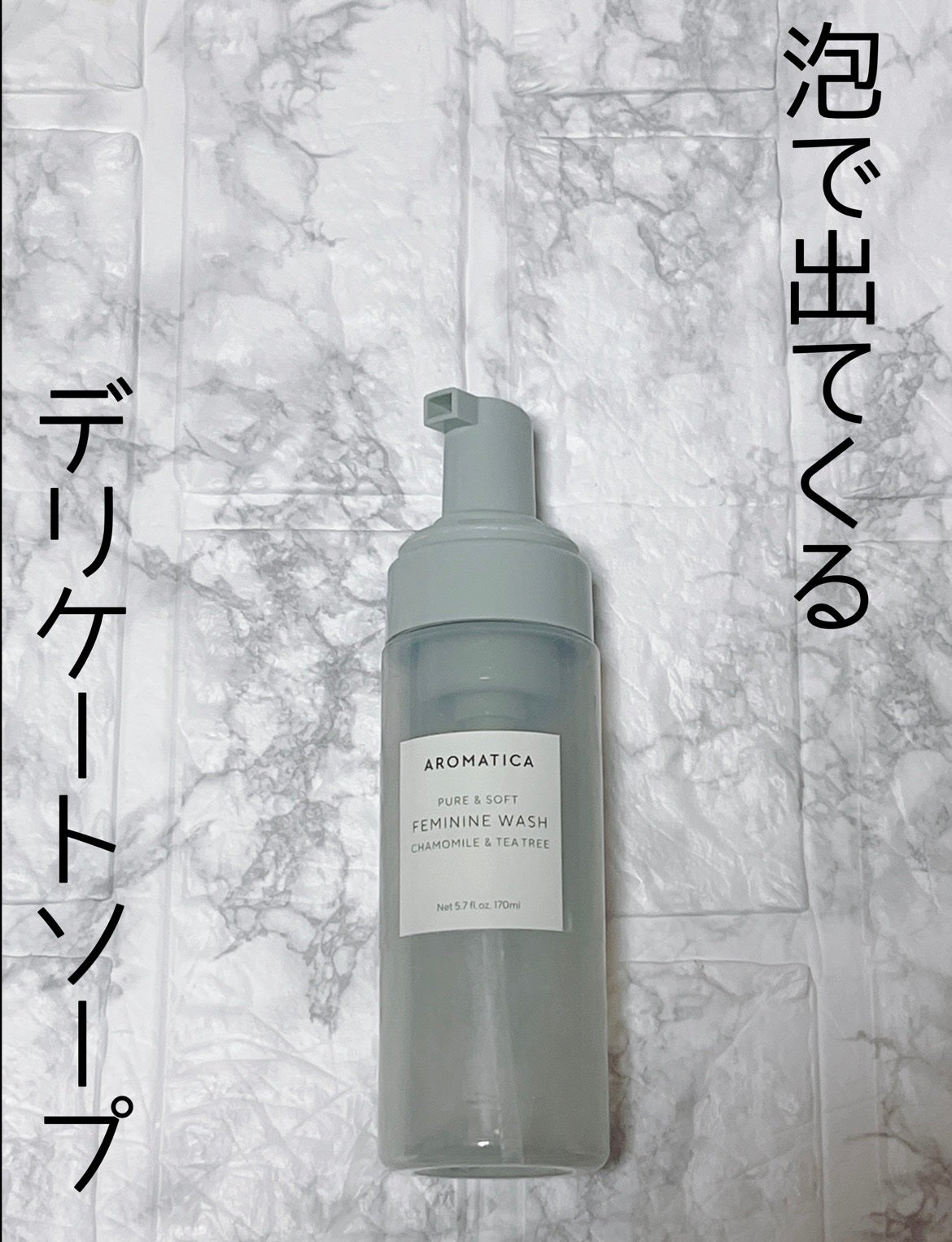 ピュア&ソフトデリケートゾーンソープカモミール&ティーツリー/AROMATICA/デリケートゾーンケアを使ったクチコミ(5枚目)