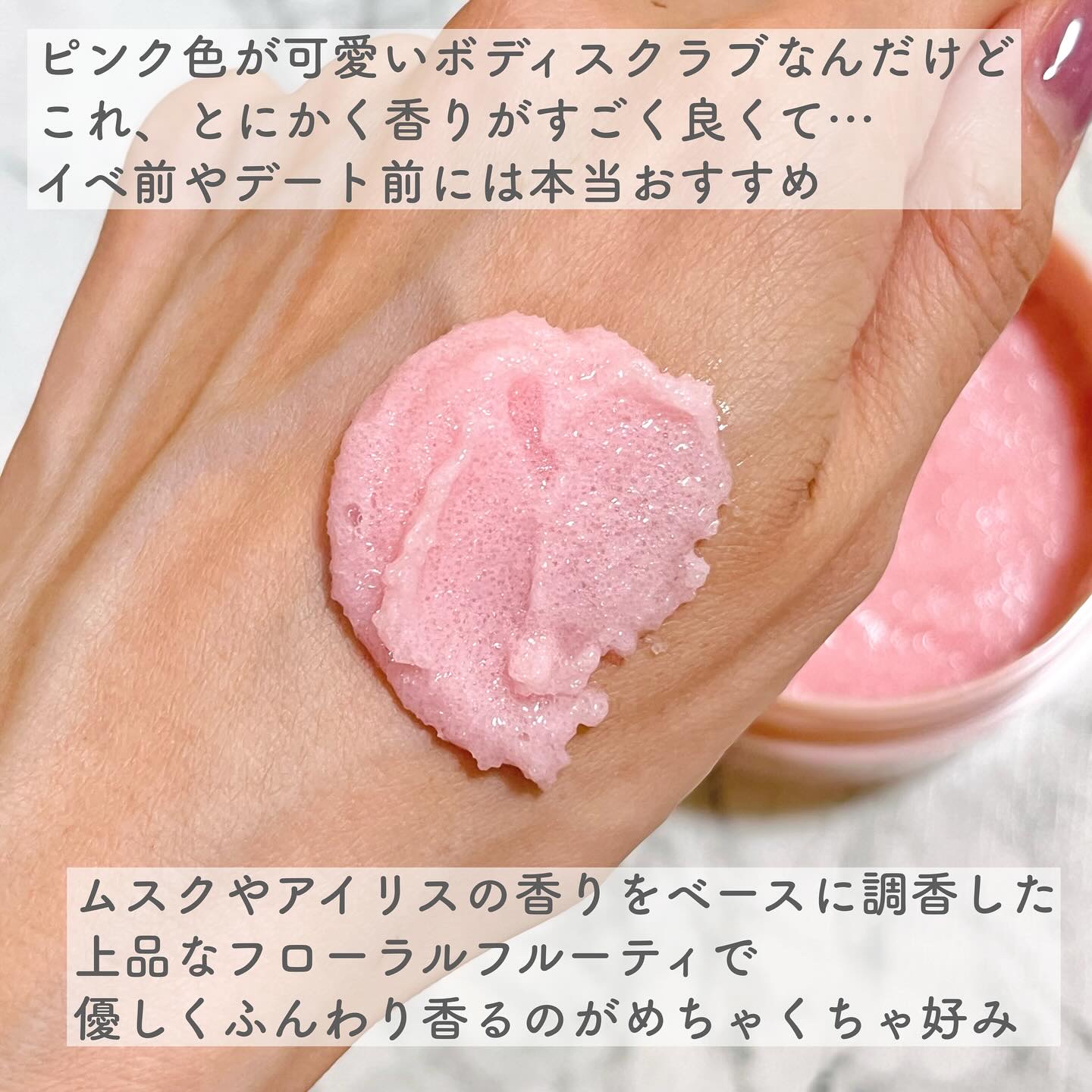 Q+Me スウィート ボム タラソ スクラブ/AGARISM/バスト・ヒップケアを使ったクチコミ（3枚目）