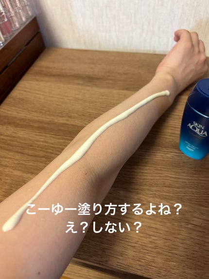 スキンアクア ヒアルロンセラムUV/スキンアクア/日焼け止めローションを使ったクチコミ(2枚目)