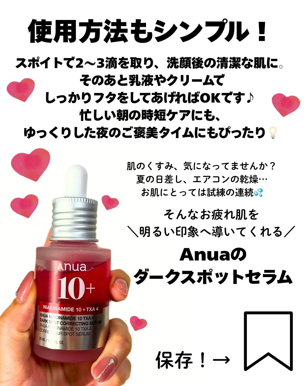 ダークスポットセラム/Anua/美容液を使ったクチコミ(4枚目)