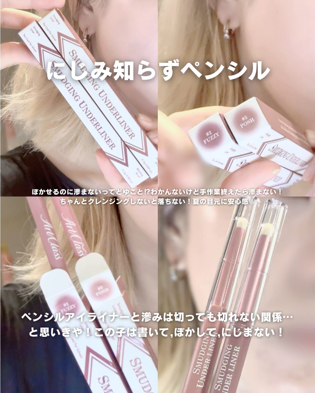 アートクラス スマージングアンダーライナー/too cool for school/ペンシルアイライナーを使ったクチコミ(3枚目)