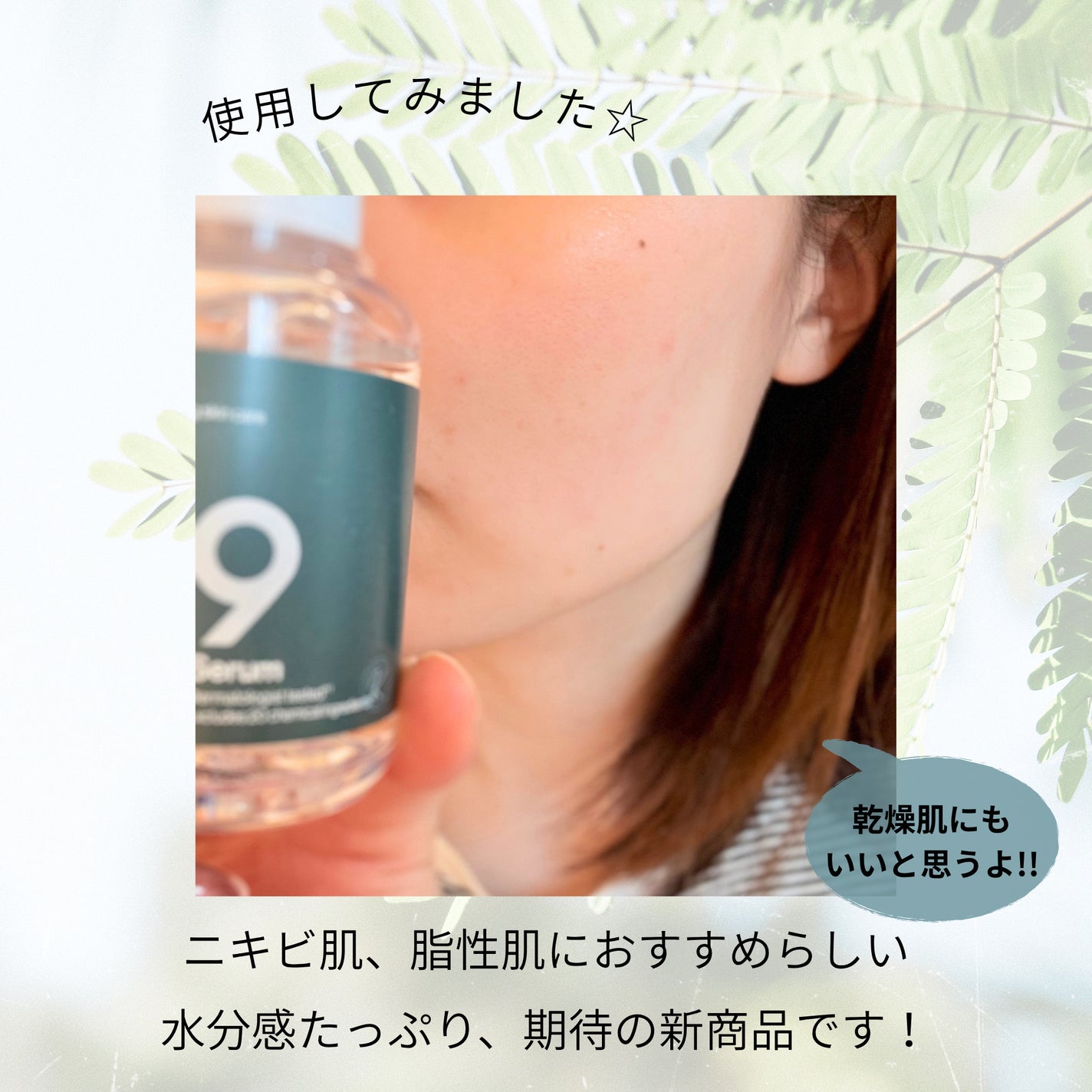 ナインセラム/Dr.Twenty Project/美容液を使ったクチコミ(4枚目)