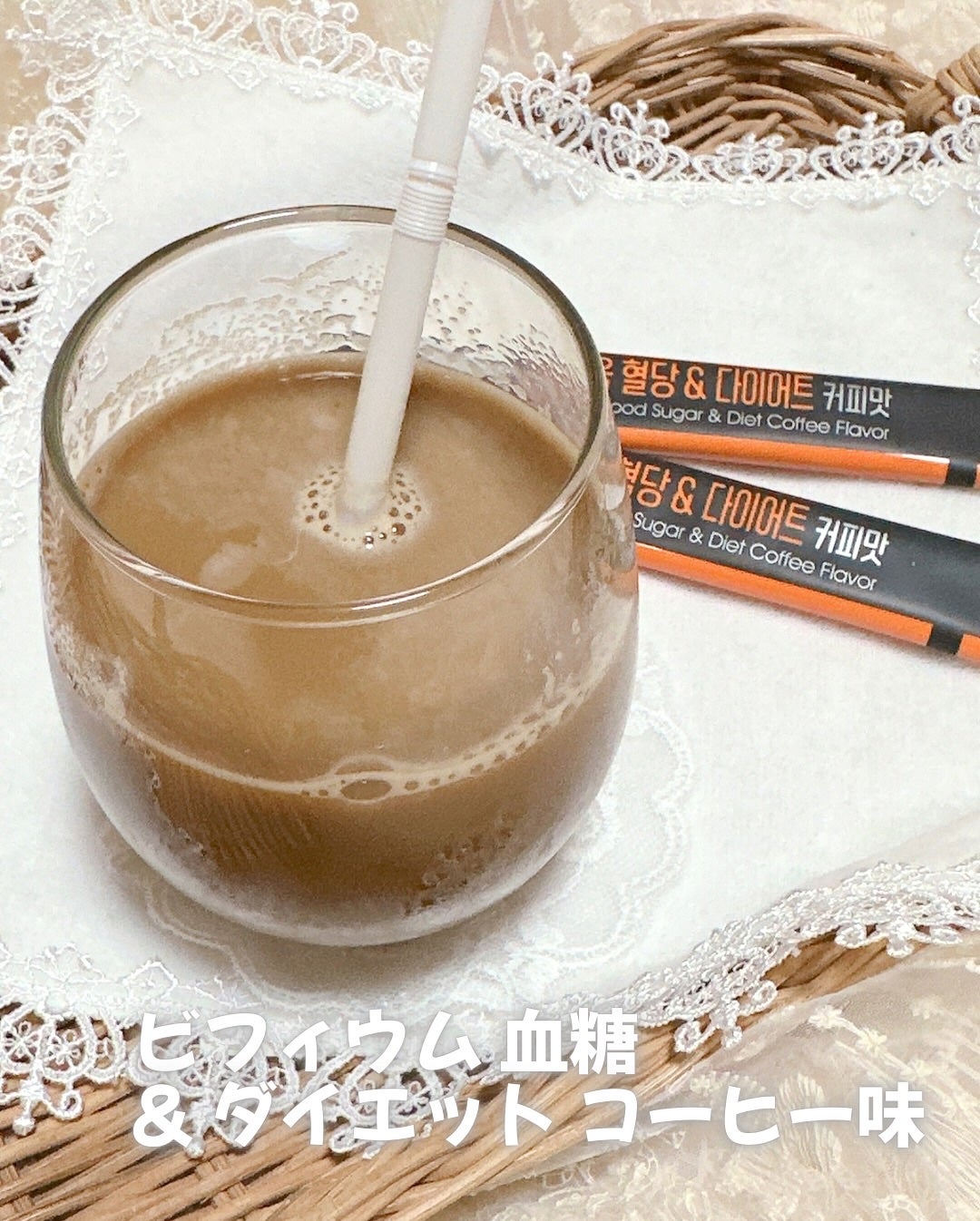 ビフィウム血糖&ダイエットコーヒー味/LG生活庭園/美容ドリンクを使ったクチコミ(4枚目)