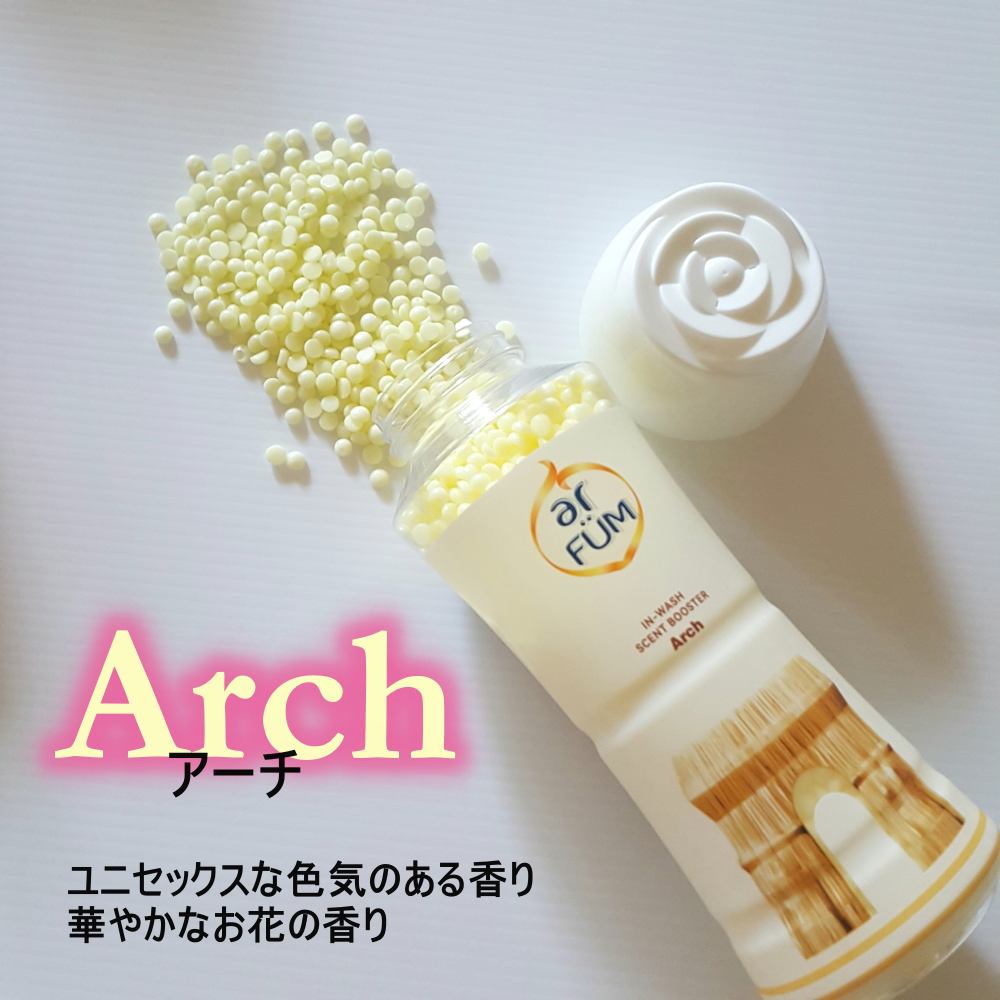 アフューム香りビーズ/arFUM/柔軟剤を使ったクチコミ（2枚目）