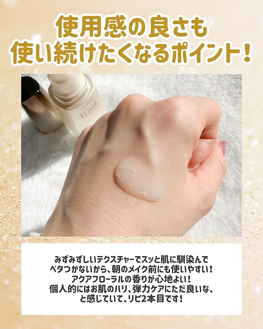 Riho |  集英社MAQUIAエキスパート on LIPS 「美容賢者の間で話題‼️先日マキアの撮影現場でも「これ凄いよね、..」(3枚目)