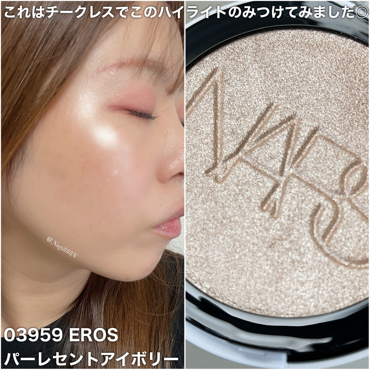 NARS ライトリフレクティング ルミナイジングパウダー/NARS/パウダーハイライトを使ったクチコミ(7枚目)