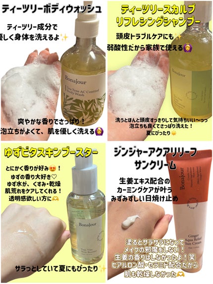 ティーツリーACコントロールボディウォッシュ/Bonajour/その他を使ったクチコミ(2枚目)