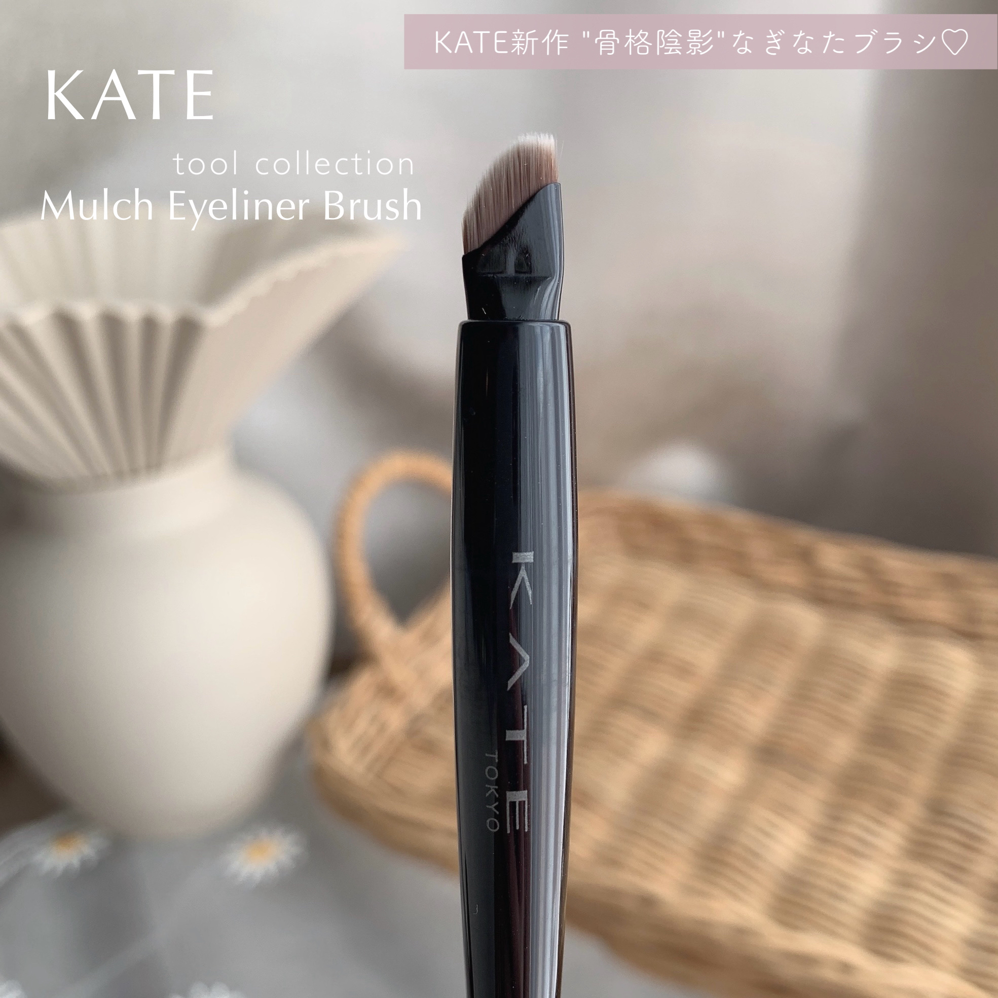 マルチアイライナーブラシ/KATE/メイクブラシを使ったクチコミ（1枚目）