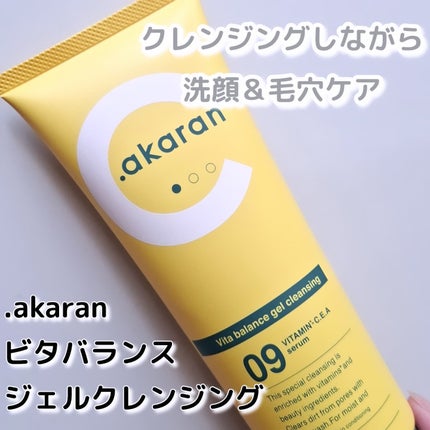 ビタバランスジェルクレンジング/.akaran/クレンジングジェルを使ったクチコミ(1枚目)