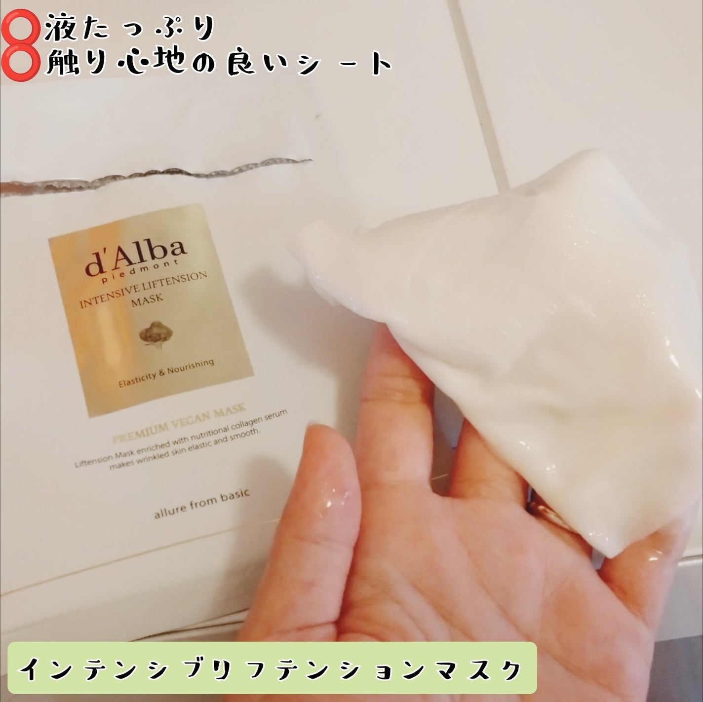 ホワイトトリュフナリシングトリートメントマスク/ダルバ/シートマスク・パックを使ったクチコミ(4枚目)