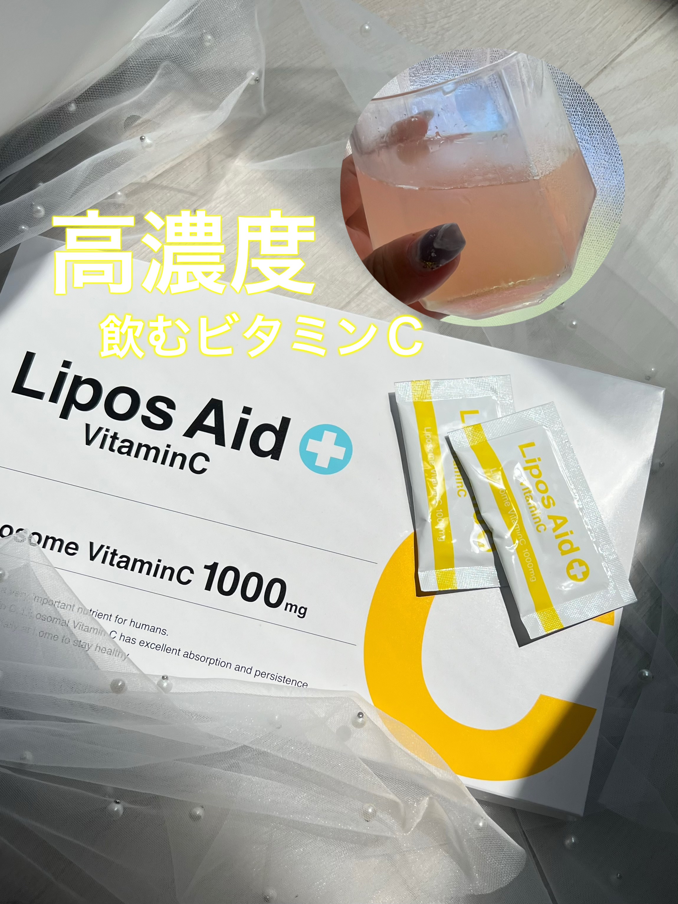 リポスエイド ビタミンC /DREXEL/美容サプリメントを使ったクチコミ（1枚目）